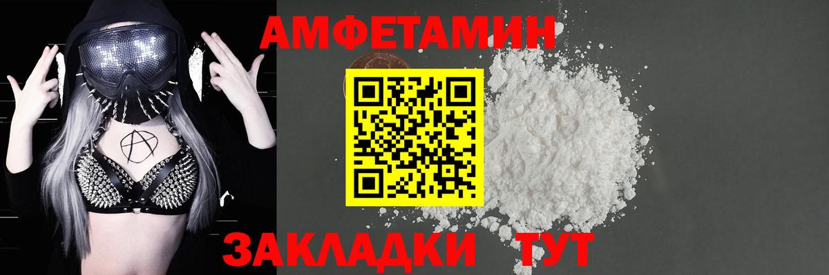 Amphetamine  Вход с VPN  Алексеевка  Amphetamine 97% 