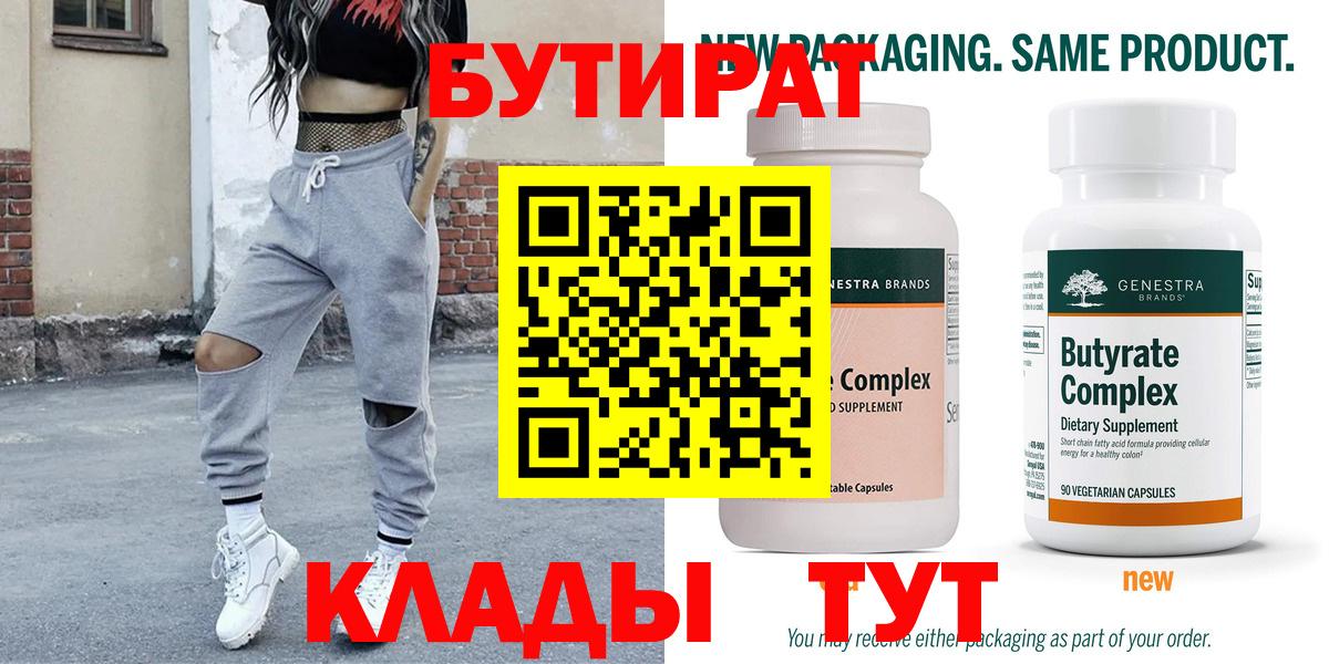 Бутират  Бутират GHB  Вход с VPN  Алексеевка 