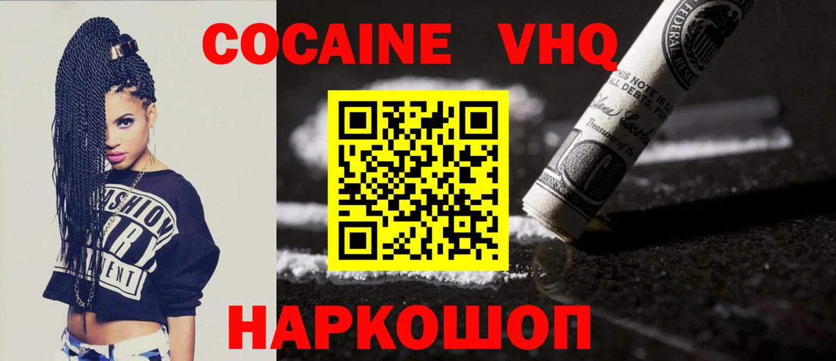 Кокаин  КОКАИН 99%  Вход с VPN  Алексеевка 
