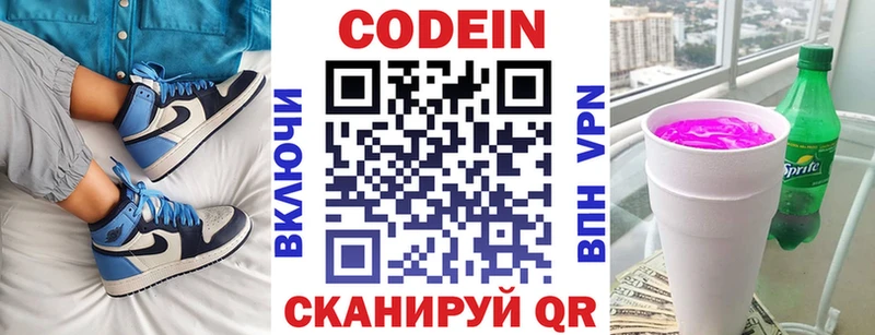 Кодеин напиток Lean (лин)  купить  цена  ссылка на мегу зеркало  Алексеевка 
