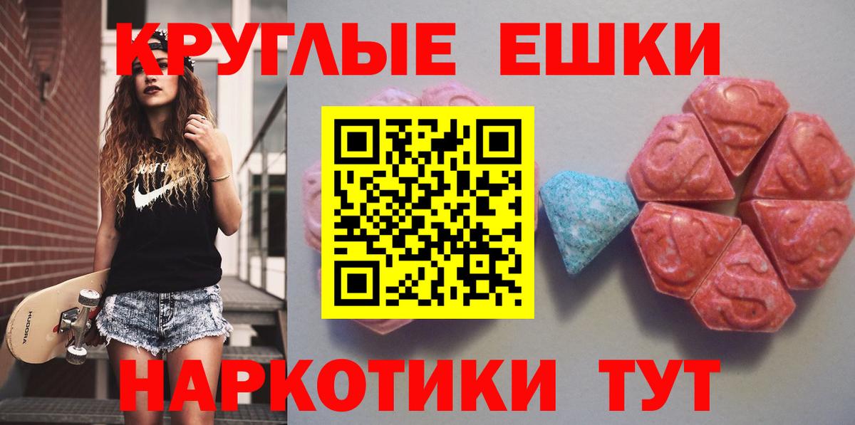 Ecstasy XTC Алексеевка