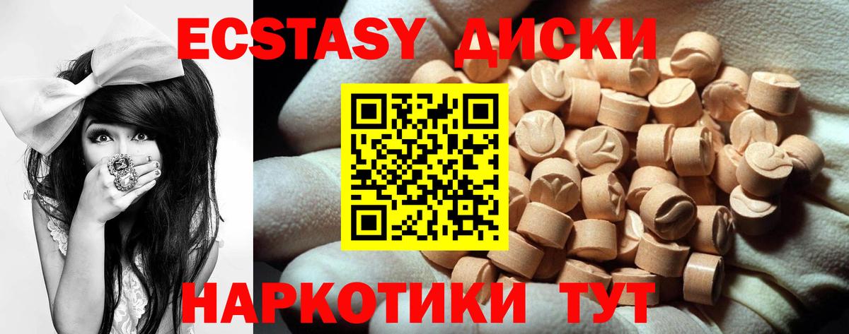 ЭКСТАЗИ круглые  Экстази Philipp Plein  ЭКСТАЗИ  Алексеевка  Вход с VPN 