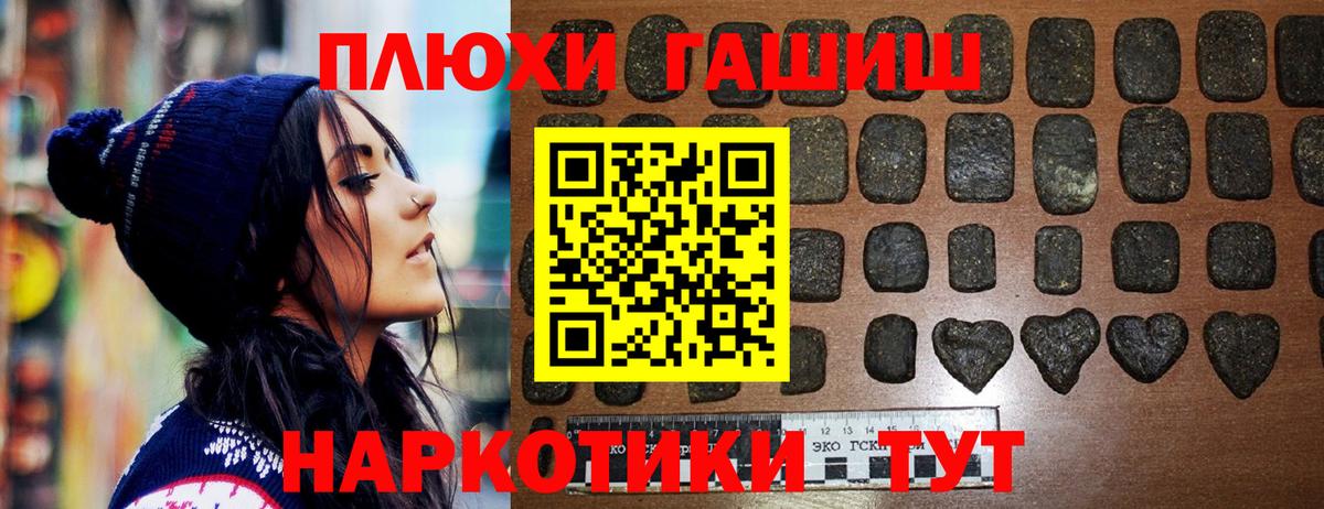 ГАШ Cannabis Алексеевка