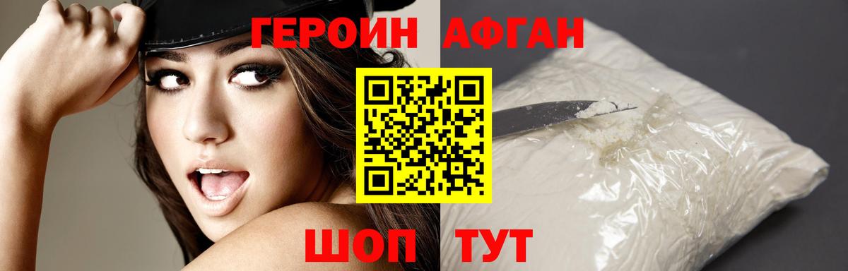 Героин Афган  Вход с VPN  Алексеевка 