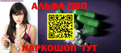 Альфа ПВП Ачхой-Мартан