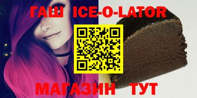 синтетический гашиш Абакан