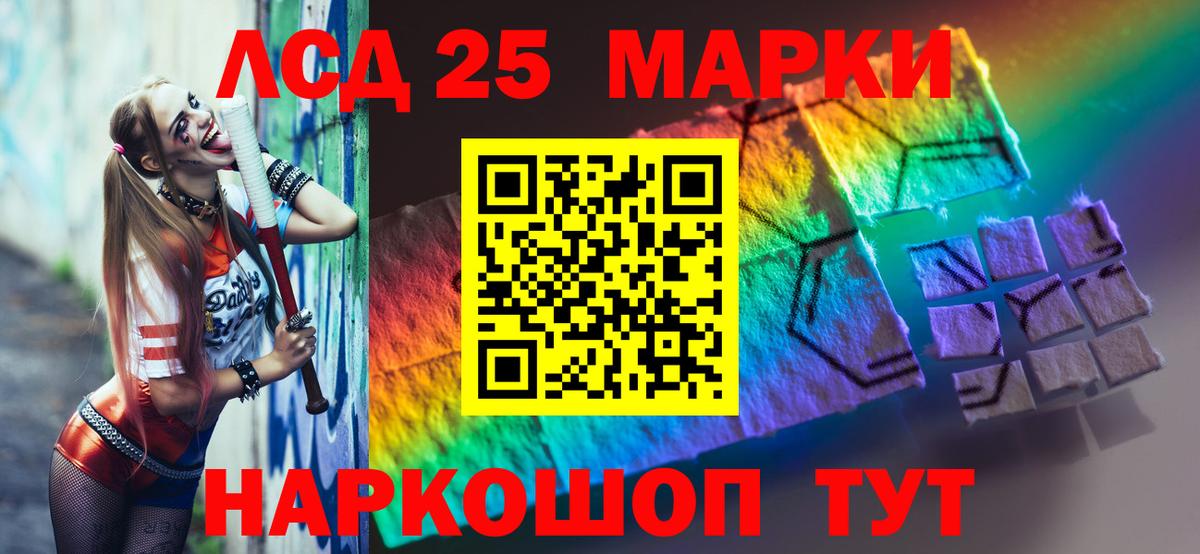 LSD-25 экстази кислота Алексеевка