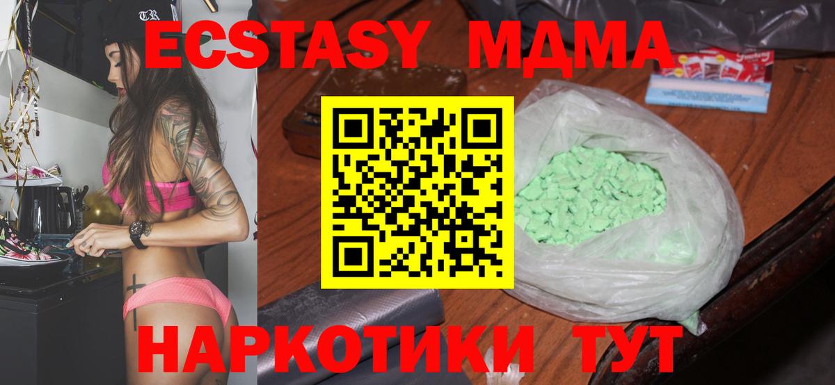 MDMA  MDMA Molly  Алексеевка  Вход с VPN  MDMA VHQ 