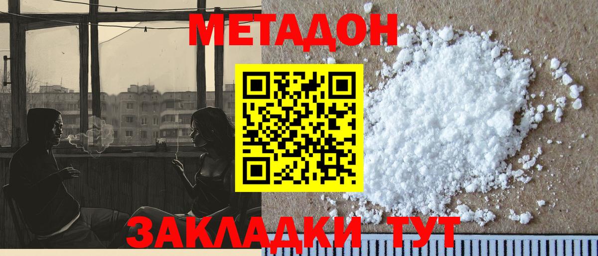 Метадон мёд  Вход с VPN  Алексеевка 