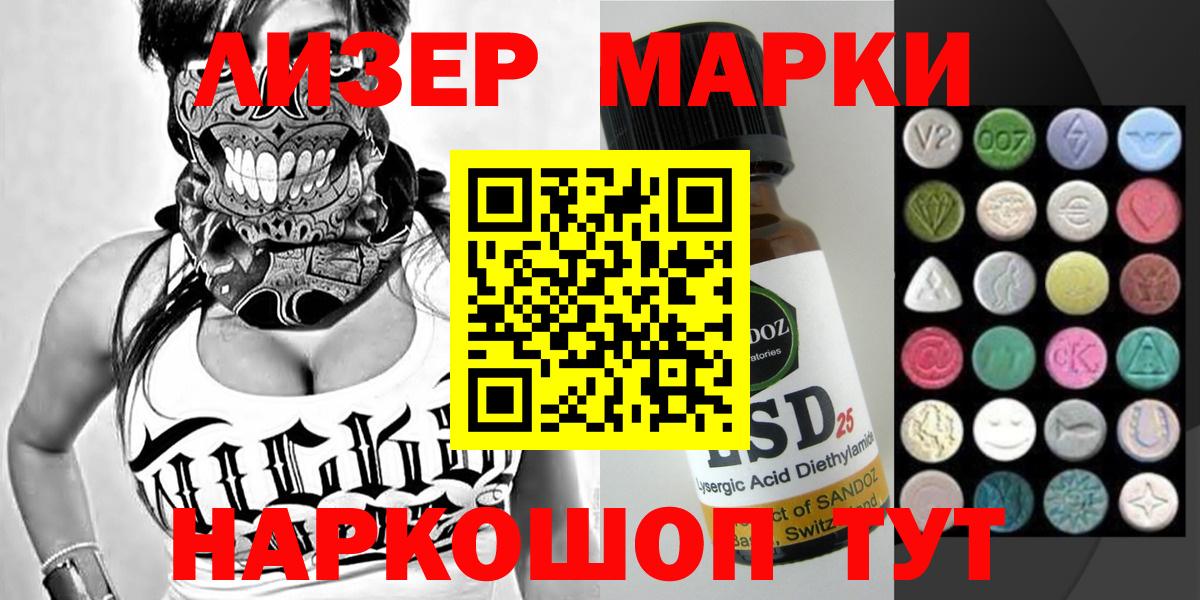 Марки 25I-NBOMe 1,5мг Алексеевка